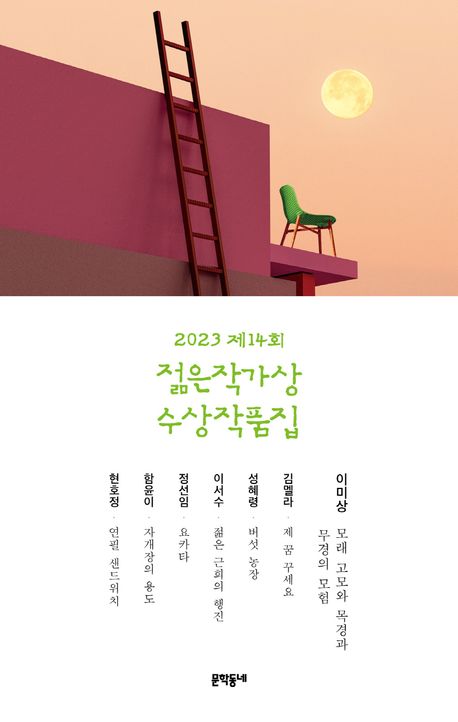 오직 두 사람