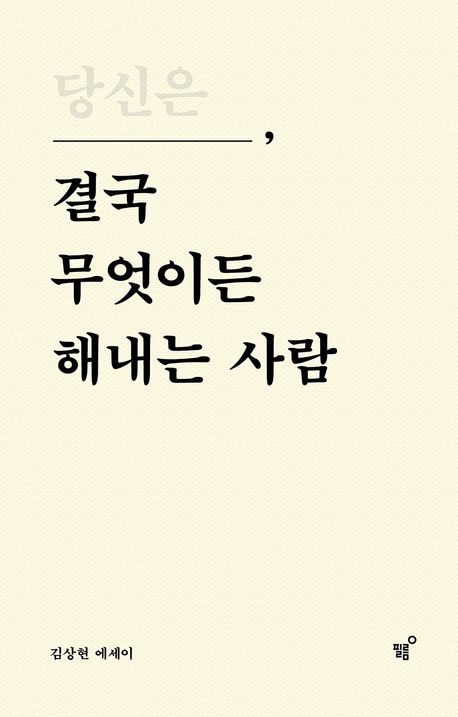 걸리버 여행기 - 개정판